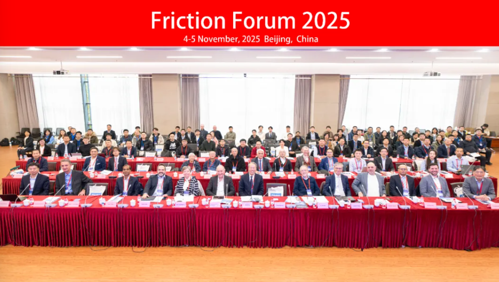 2025年摩擦论坛在清华大学成功举办